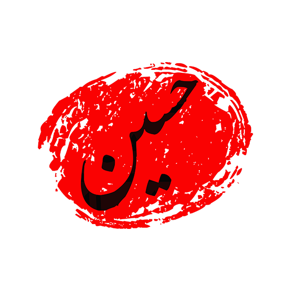 moharram